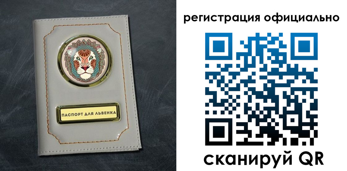 прописка штамп в Ивдели