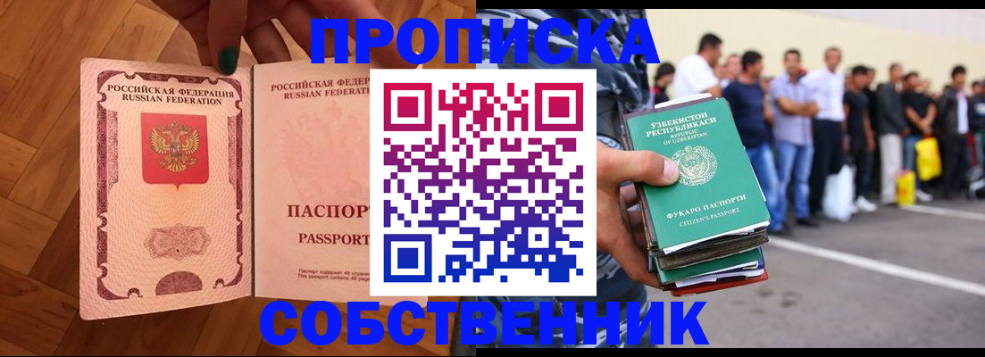 прописка для кредита в Ивдели
