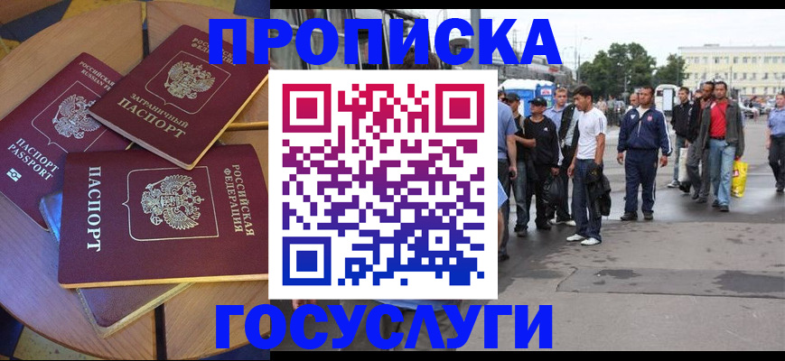 прописка в квартире в Ивдели