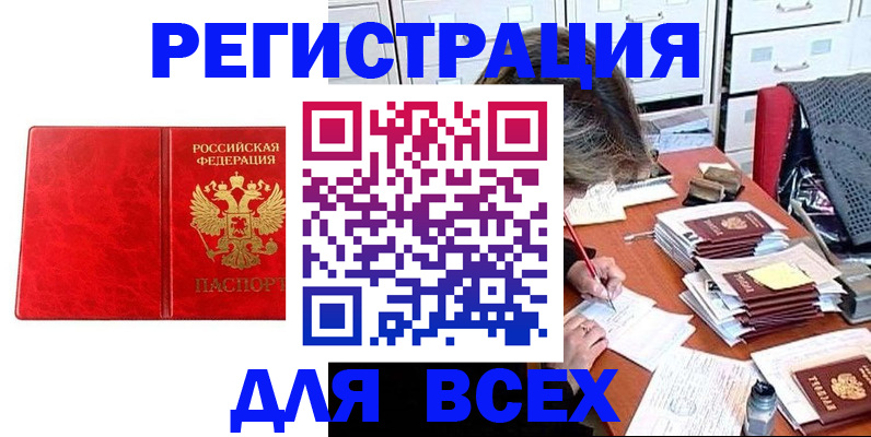 прописка паспорт в Ивдели